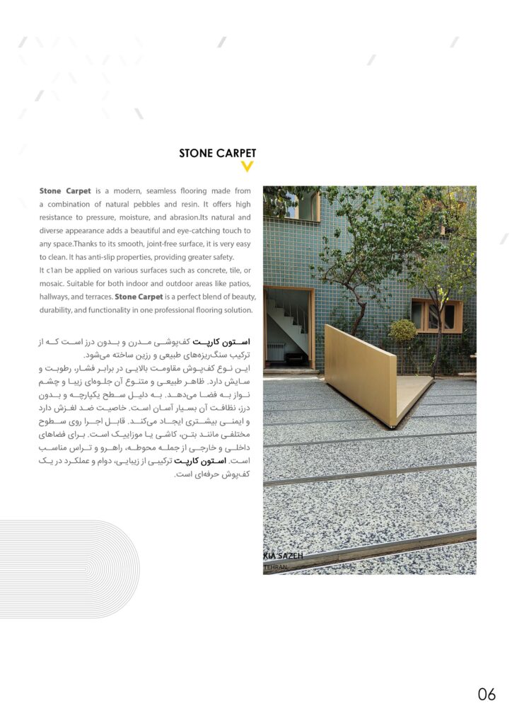 کاتالوگ جامع شرکت هایکا