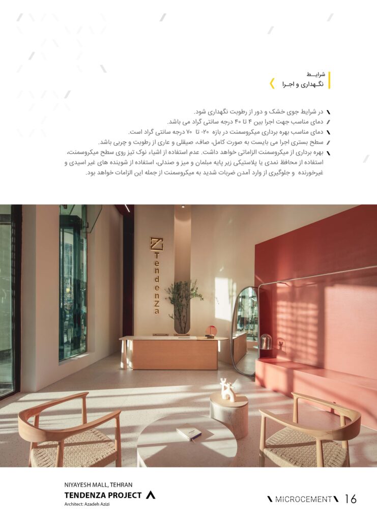 کاتالوگ جامع شرکت هایکا