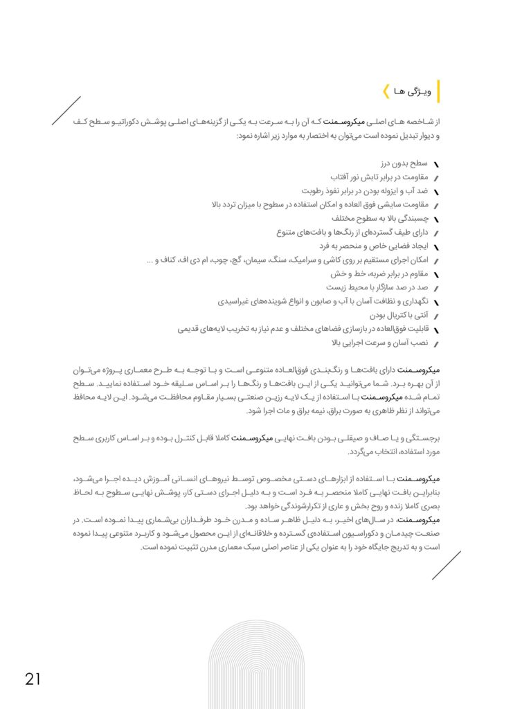 کاتالوگ جامع شرکت هایکا
