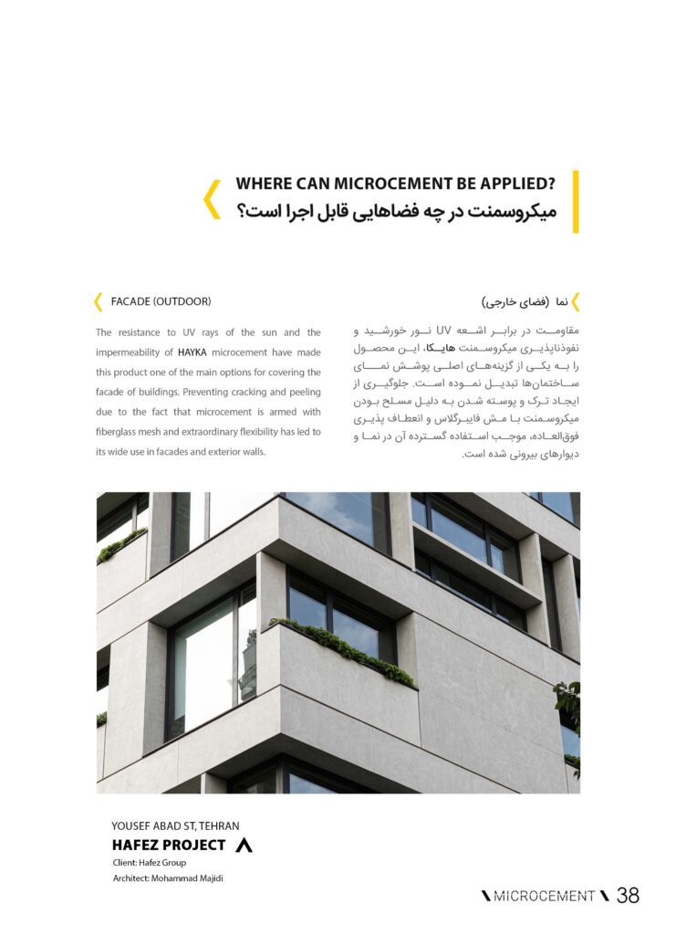 کاتالوگ جامع شرکت هایکا