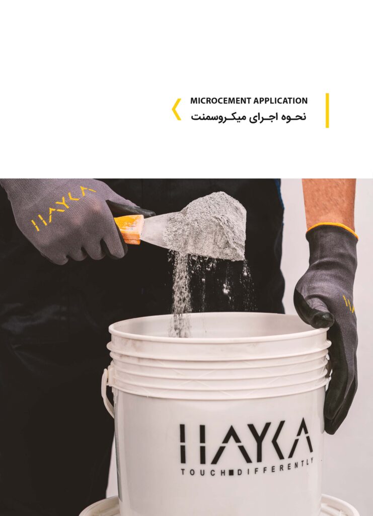 کاتالوگ جامع شرکت هایکا