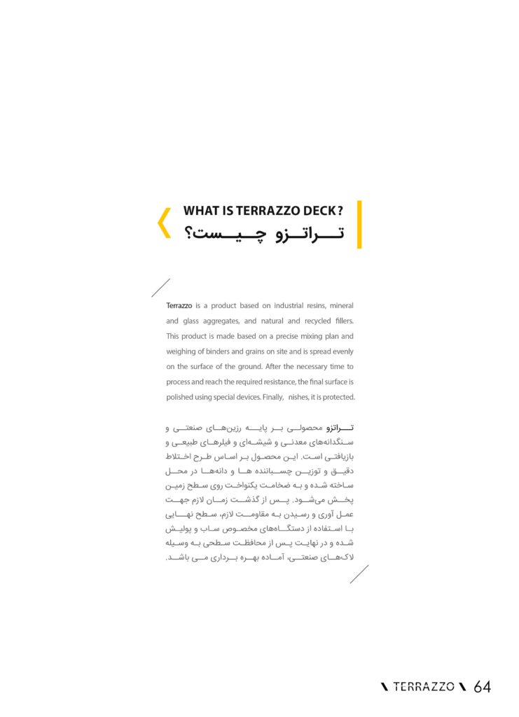 کاتالوگ جامع شرکت هایکا