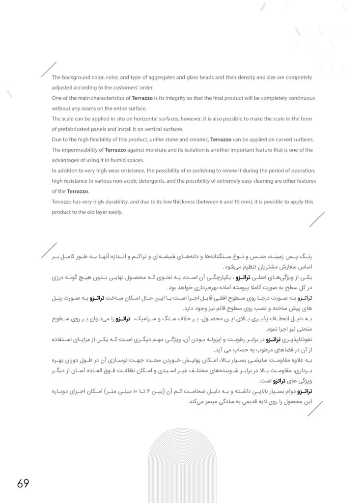 کاتالوگ جامع شرکت هایکا