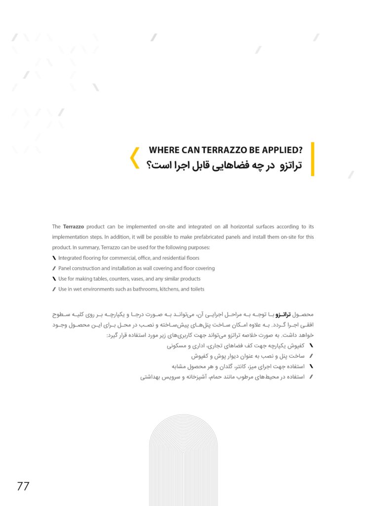 کاتالوگ جامع شرکت هایکا