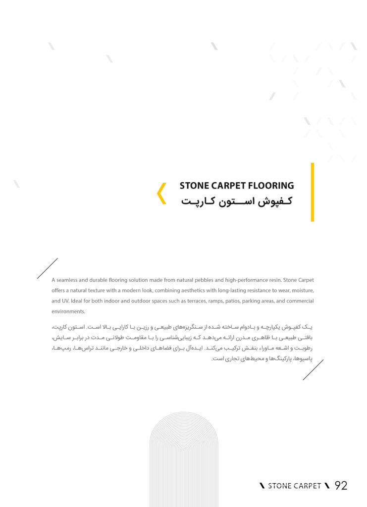 کاتالوگ جامع شرکت هایکا