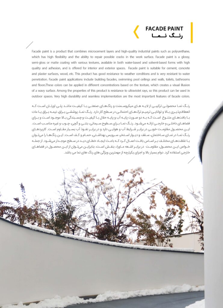 کاتالوگ جامع شرکت هایکا