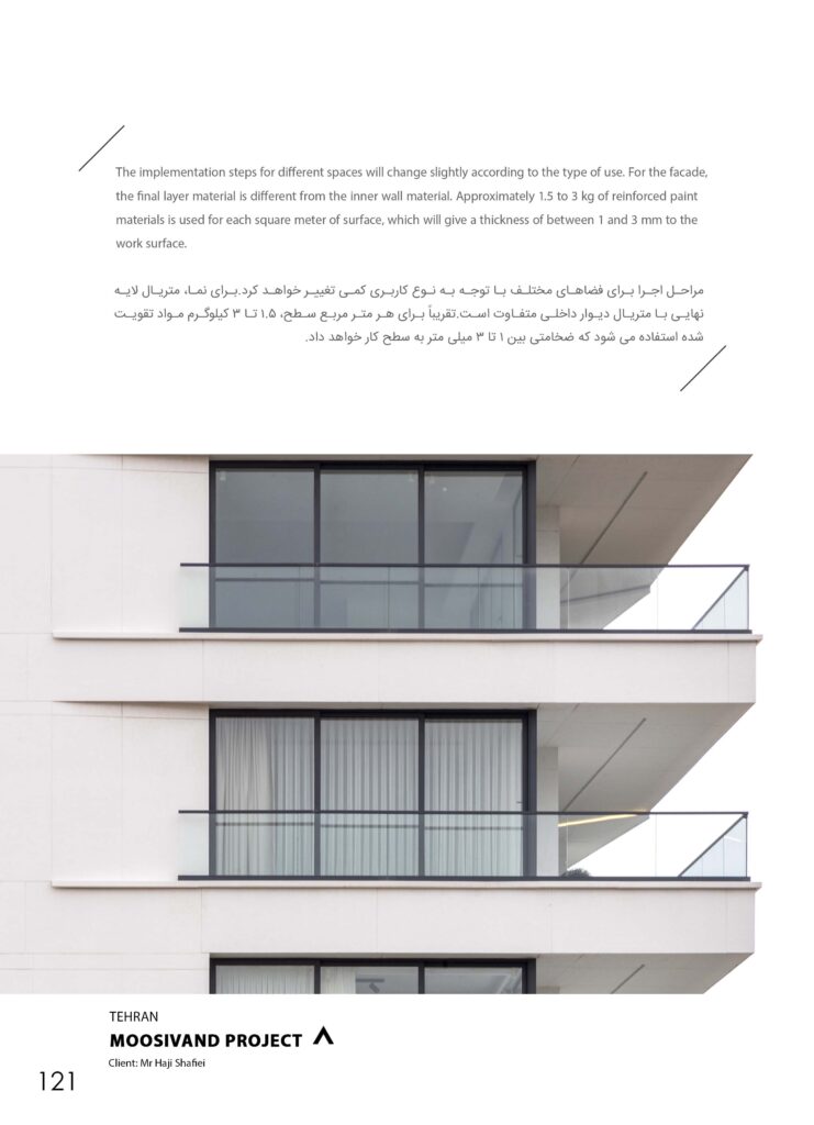 کاتالوگ جامع شرکت هایکا