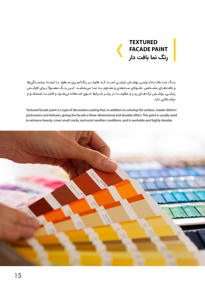 کاتالوگ تخصصی محصولات هایکا