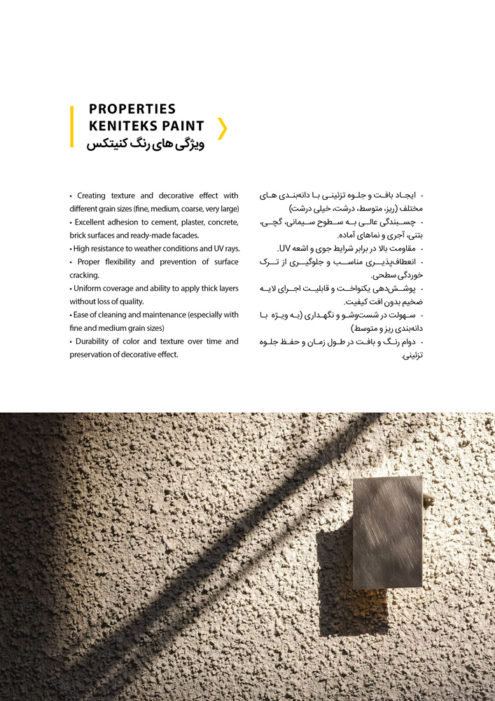 کاتالوگ تخصصی محصولات هایکا