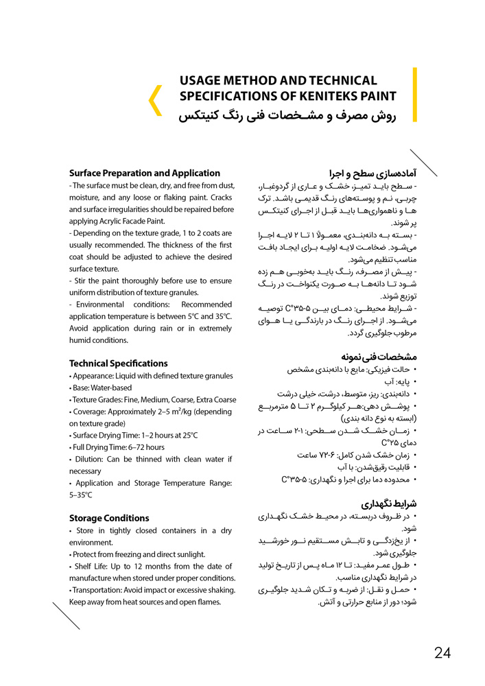 کاتالوگ تخصصی محصولات هایکا