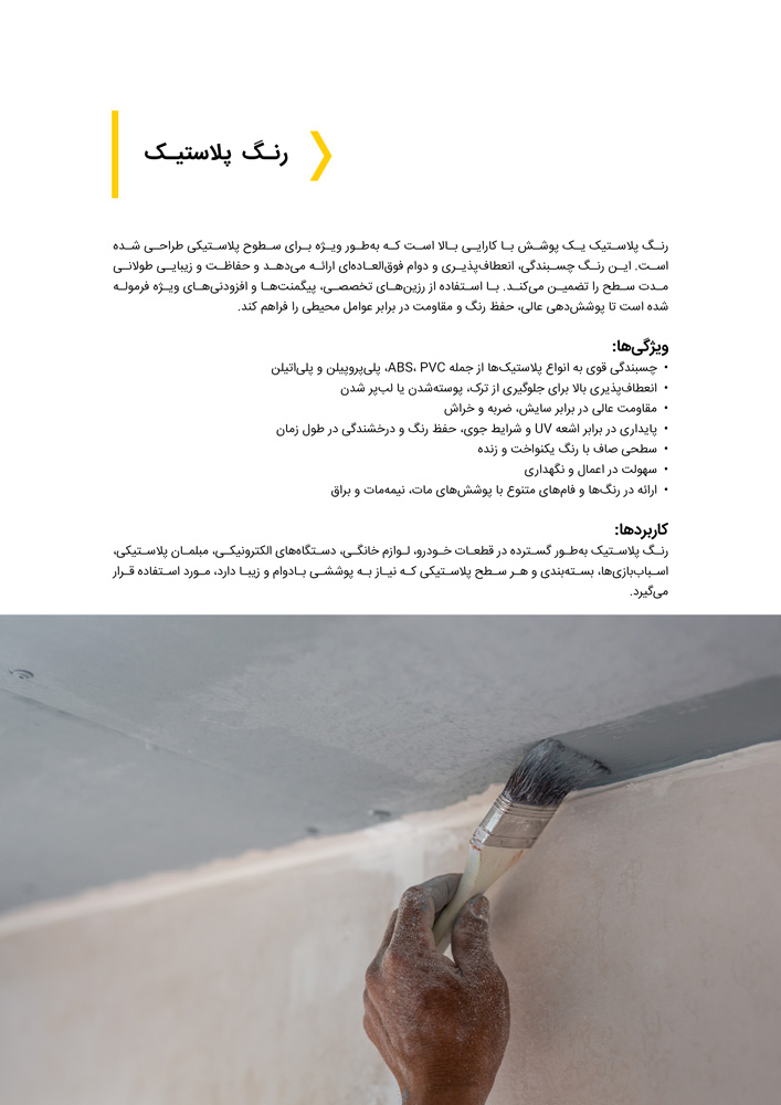 کاتالوگ تخصصی محصولات هایکا