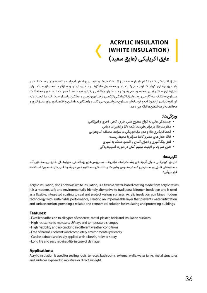 کاتالوگ تخصصی محصولات هایکا