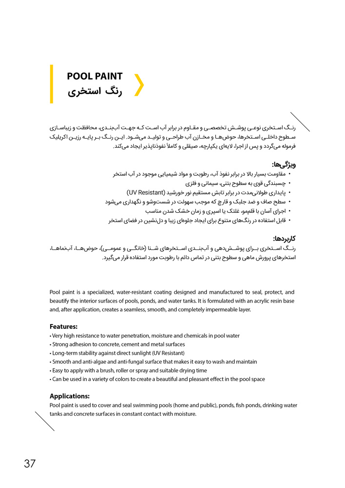 کاتالوگ تخصصی محصولات هایکا