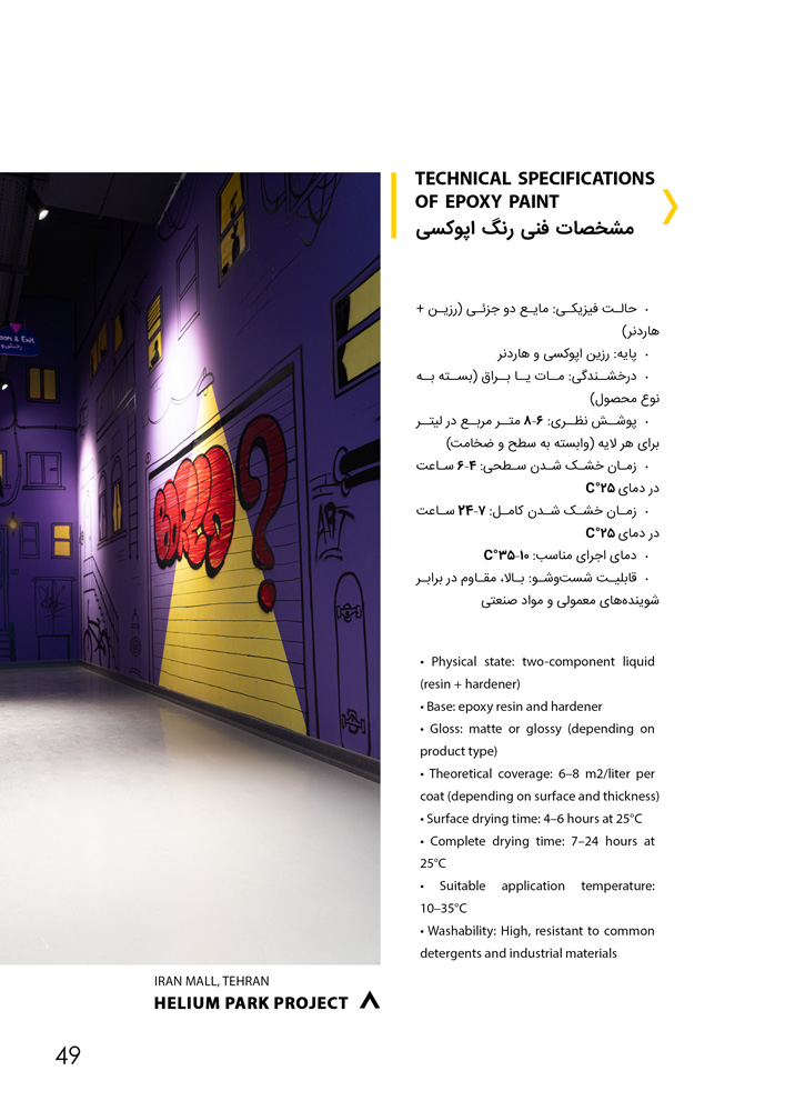 کاتالوگ تخصصی محصولات هایکا