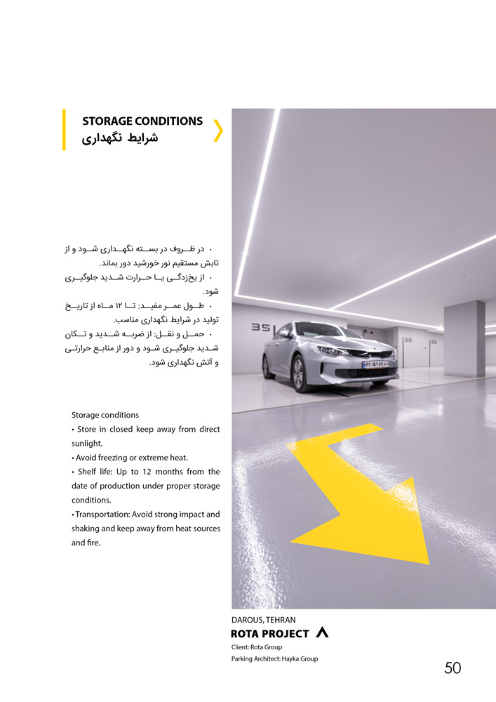 کاتالوگ تخصصی محصولات هایکا