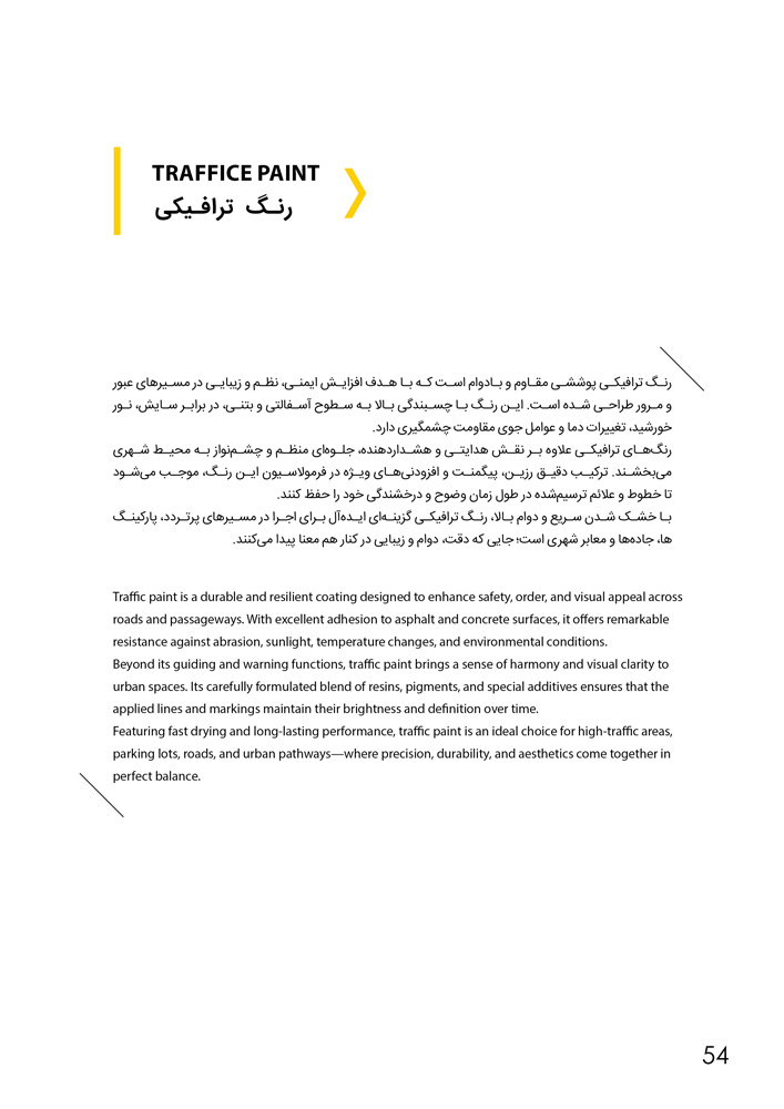 کاتالوگ تخصصی محصولات هایکا