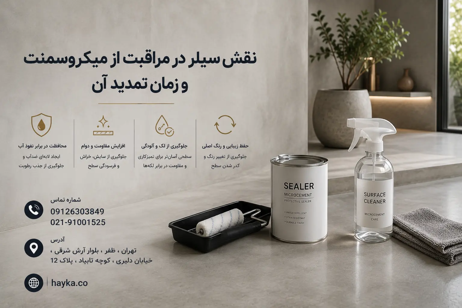 نقش سیلر در مراقبت از میکروسمنت و زمان تمدید آن 