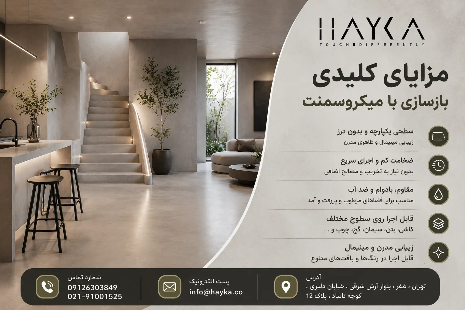 بازسازی با میکروسمنت، مزایا، مراحل و قیمت میکروسمنت در هایکا
